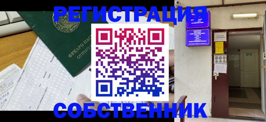 временная регистрация для всех в Кирсе