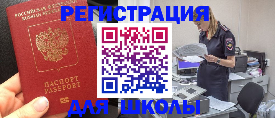 прописка в квартире в Кирсе