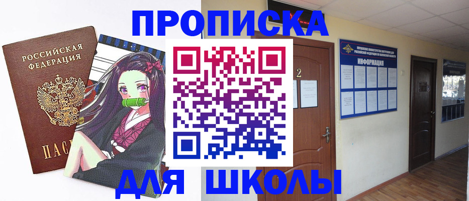 временная регистрация недорого в Кирсе