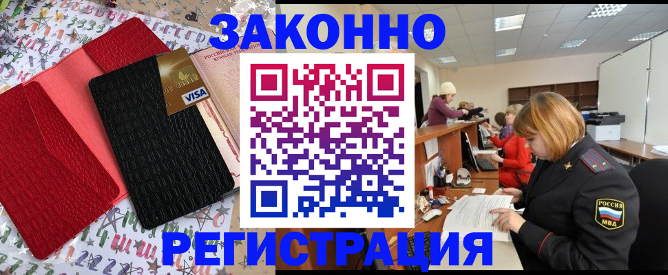 прописка поиск в Кирсе