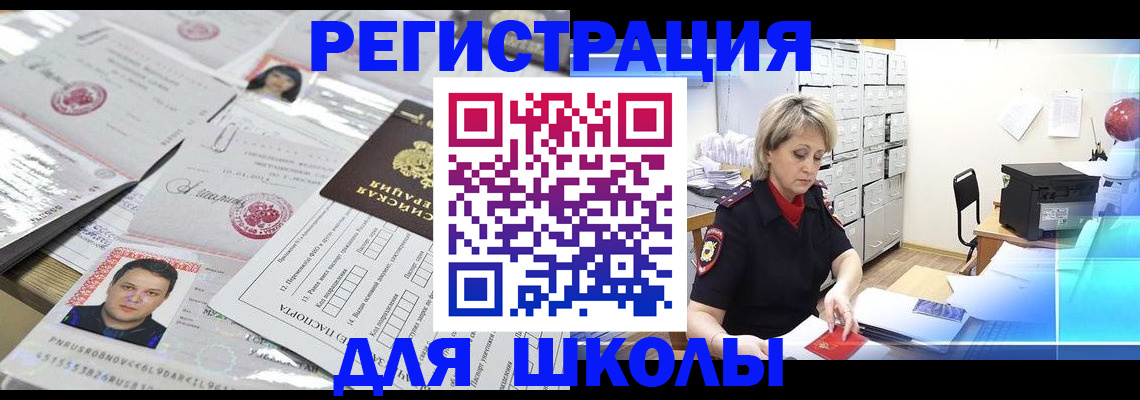 прописка паспорт в Кирсе